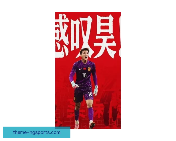 国家队迎关键战新帅首秀引发球迷热议赛场风云再起世界杯征程悬念升级