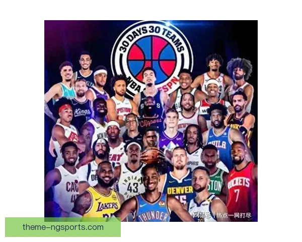 NBA季后赛即将开战 头号种子球队对决看点纷呈