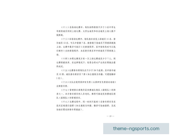 湖南超级联赛最新赛季精彩赛事全景解析与实力球队盘点